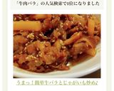 うまっ！簡単牛バラとじゃがいも炒め♪作り方7写真