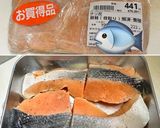 ✨簡単サーモンフライ!!作り方1写真