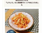 沖縄料理、大量消費出来る人参シリシリ作り方11写真