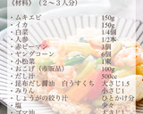 和風海鮮おこげあんかけ作り方2写真