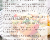 和風海鮮おこげあんかけ作り方3写真