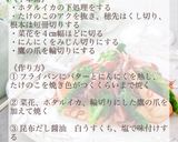 ホタルイカとたけのこと菜花のバター醤油作り方3写真