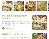 パン耳消費！耐熱皿でピザトースト作り方10写真
