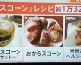 抹茶のスコーン～粒あんサンド～♡作り方7写真
