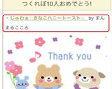 じゅわぁ☆きなこハニートースト☆作り方4写真