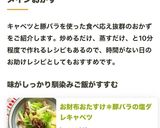 お財布おたすけ＊豚バラの塩ダレキャベツ作り方7写真