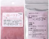 桜のスノーボール作り方12写真