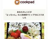 2/29ヨッチャン☆生姜焼き弁当作り方3写真
