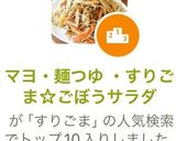 マヨ・麺つゆ ・すりごま☆ごぼうサラダ作り方10写真