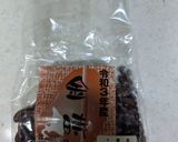 我が家のお赤飯（金時・粒大きめ）作り方2写真