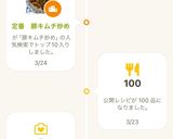 定番 豚キムチ炒め作り方17写真