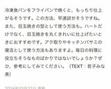 アルミホイルで簡単！アク取りのコツ作り方7写真