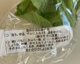 葉わさびの食べ方作り方2写真