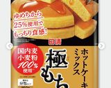 混ぜるだけ簡単ホットクックでチョコケーキ作り方3写真
