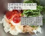 ヤンニョム焼きおにぎり作り方2写真