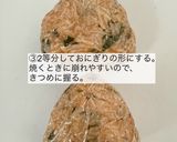 ヤンニョム焼きおにぎり作り方3写真