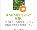 ほうれん草とちくわの煮浸し作り方6写真