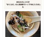 キクラゲのスープ作り方14写真