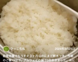 13分☆お鍋で簡単！美味しいご飯の炊き方作り方32写真