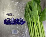 小松菜と薄揚げの煮浸し作り方1写真