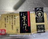 小松菜と薄揚げの煮浸し作り方7写真