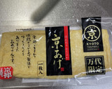 小松菜と薄揚げの煮浸し作り方7写真