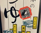 銀だらの煮付け　107作り方3写真