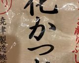 銀だらの煮付け　107作り方10写真