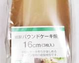 うちの味☆可愛い成型♪コーヒーチョコパン作り方3写真