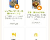 シンプルイズベスト定番チャーハン⑤作り方9写真