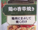 豚カツ用肉のエギュイット・グレフルソース作り方1写真