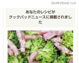 レンジで簡単!ブロッコリーとベーコン和え作り方4写真