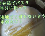 牛乳と明太バラ子で作る明太クリームパスタ作り方4写真