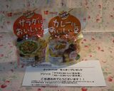 トマトとお豆でメキシカン風サラダ作り方4写真