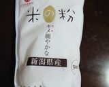 米粉HM＆炊飯器で！ふんわりパン作り方11写真