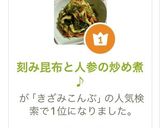 刻み昆布と人参の炒め煮♪作り方6写真