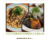 フワフワ大葉の切り方★保存とアク抜まとめ作り方32写真