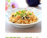 風味抜群！パパッと海苔たまチャーハン作り方10写真