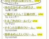 20分で作れる☆クッキー／紅茶編作り方5写真