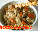 わかめスープの素de簡単！炊き込みご飯♪作り方4写真