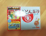 時短☆焼きうどん　作り方5写真