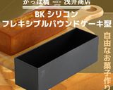 ほんのり甘じょっぱい 桜のパウンドケーキ作り方1写真