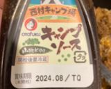 バーベキュー味のコッテリチャーハン作り方19写真