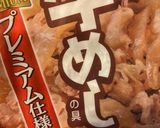 ご自宅で　牛丼の美味しいトッピング作り方1写真