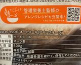 オートミール茶漬け作り方1写真