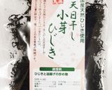 うちの味☆切干大根と鯖缶で♪選べる味付け作り方4写真