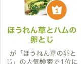 ほうれん草とハムの卵とじ作り方5写真
