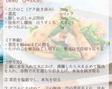 たけのこと菜花の豚しゃぶおかか作り方2写真