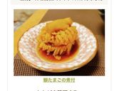 鰤たまごの煮付作り方8写真