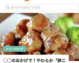 豚こまボールの甘酢あん作り方11写真